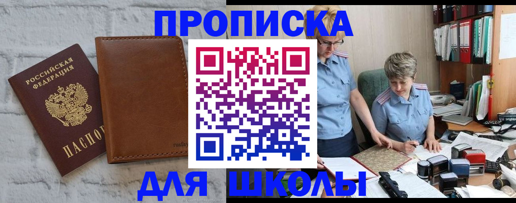регистрация ребёнка по месту жительства в Меленках