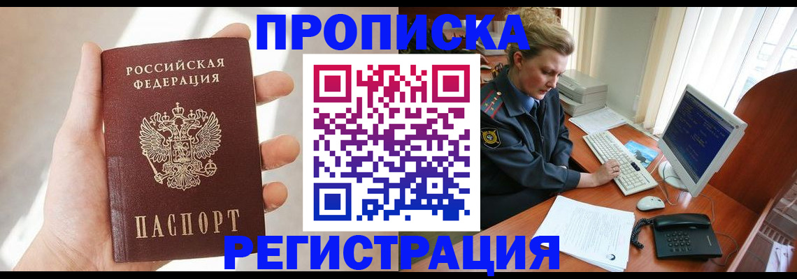 найти адрес прописки в Меленках